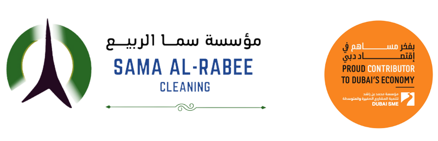 شعار مؤسسة سما الربيع لخدمات التنظيف – نظافة باحترافية وعقود شهرية